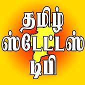 Tamil Status DP 2.0.0