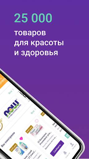 Склад Здоровья screenshot 2