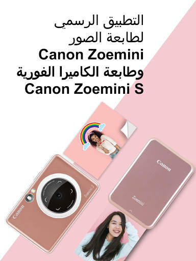 Canon Mini Print 6 تصوير الشاشة