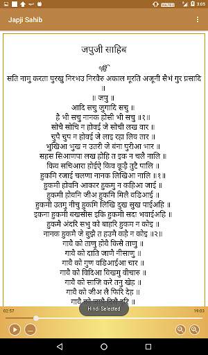 Japji Sahib screenshot 3