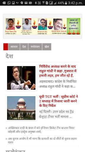 Smart India News स्क्रीनशॉट 3