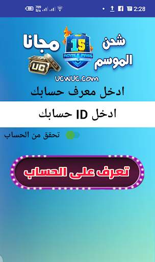 شدات اترو atro uc screenshot 3