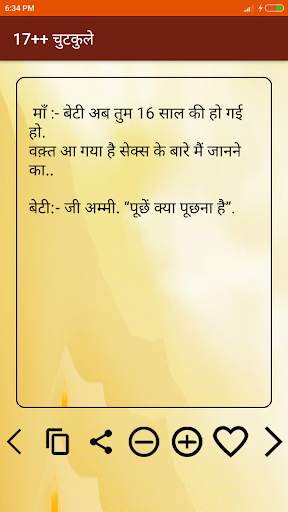 Hindi Jokes screenshot 8