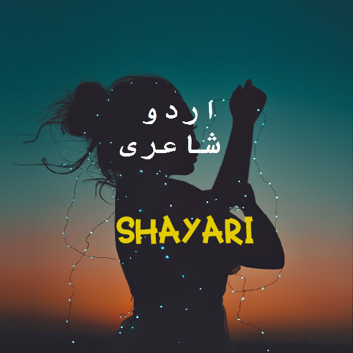 Urdu Shayari Urdu Daily Status 2021 | اردو شاعری icon