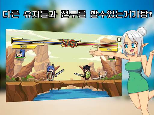 탐험가 키우기 screenshot 11