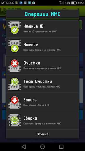 WizardProg Mobile скриншот 7