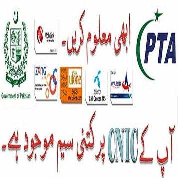 Cnic SIMs Checker screenshot 7