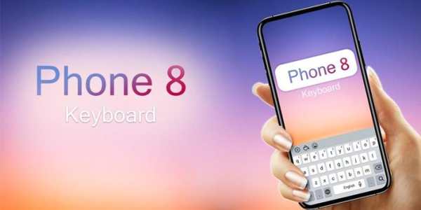Smart New Keyboard For iPhone 8 screenshot 5