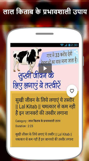 Totke aur Upay - टोटके और उपाय скриншот 6
