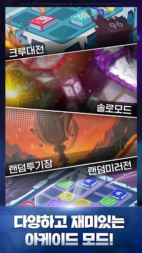 랜덤 다이스(Random Dice) : 디펜스 screenshot 6