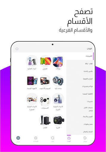 دي4دي - فلايرز أسبوعية 14 تصوير الشاشة