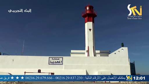Sahel TV Live screenshot 3