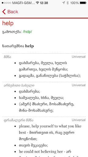 Translate screenshot 6