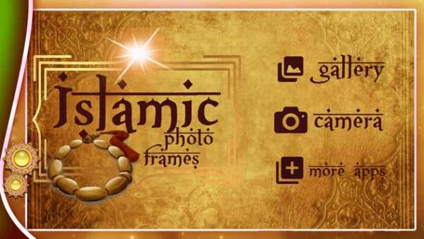 Islamic Photo Frames Free screenshot 1