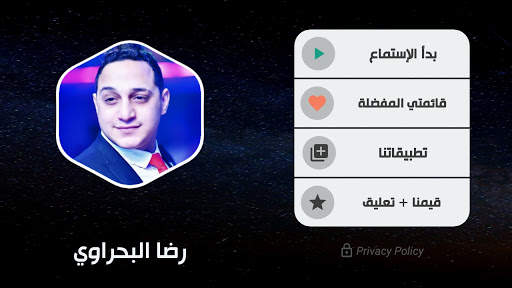 رضا البحراوي 2021 بدون نت | كل الأغاني screenshot 10