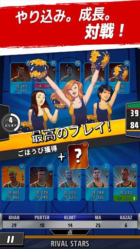 ライバル・スターズ・バスケットボール  screenshot 6