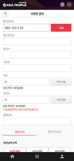 APPAY screenshot 4