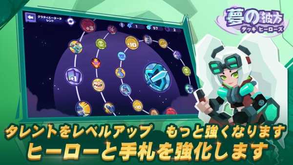 夢の彼方 - デッキヒーローズ screenshot 5