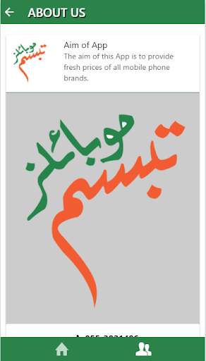 TABASSUM MOBILES 6 تصوير الشاشة