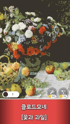 도트 갤러리 : 숫자로 색칠하기 screenshot 5