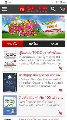 Thailand Shopping Online screenshot 6