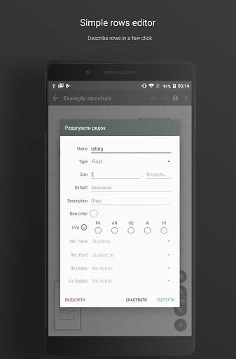 Database Designer - Full free development app screenshot 11