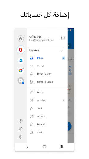 Microsoft Outlook 6 تصوير الشاشة
