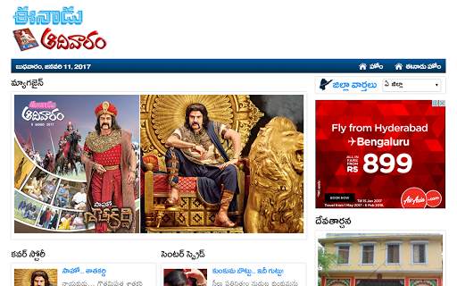 Telugu News- All Telugu news screenshot 1