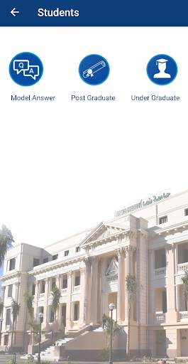 جامعة بنها скриншот 7