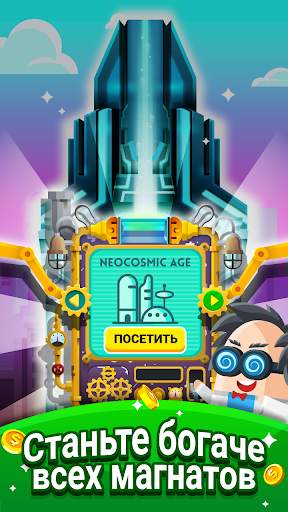 Cash, Inc. Fame & Fortune Game скриншот 14