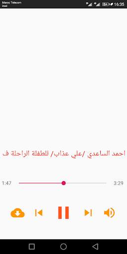 أغاني احمد الساعدي بدون نت 2020 screenshot 4