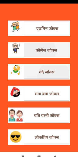 Joke Fun: latest Hindi Joke 2019 screenshot 5