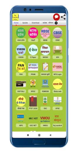 Raj Teacher - Rajasthan Teacher & Education screenshot 1