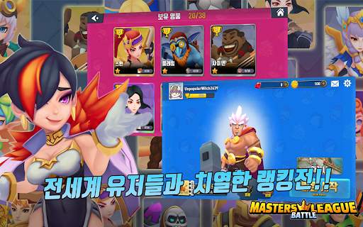 마스터즈 배틀리그 5vs5 : 레전드 모바 PvP 트레이너 screenshot 2