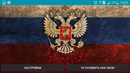 Live Wallpapers Russia Flag 3D screenshot 8