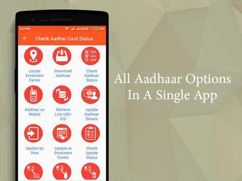 Check Aadhar Card Status screenshot 1