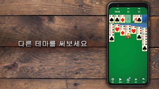 솔리테어 클래식 시대 게임 screenshot 8