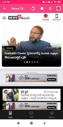 Telugu News Paper App screenshot 7