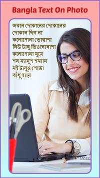 Photo Par Bangla Likhe screenshot 5