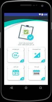 افضل شبكة  vpn screenshot 5