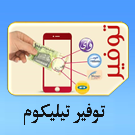 Tawfeer Telecom icon