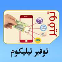 Tawfeer Telecom