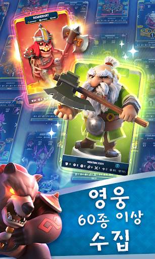 레전드 오브 솔가드 screenshot 3