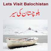Balochistan Ki Sair - Pakistan 1.0