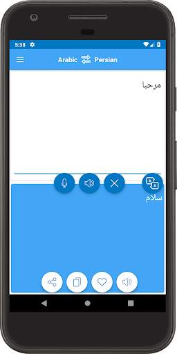 Arabic - Persian translator screenshot 1