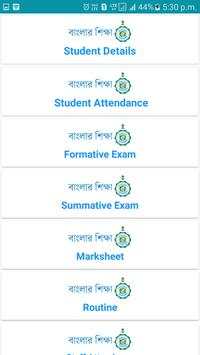 বাংলার শিক্ষা সাথী скриншот 4