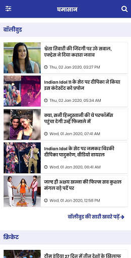 Ghamasan News screenshot 4