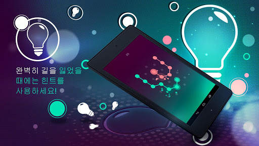 연결 - 스트레스 해소, 도트 게임 screenshot 14