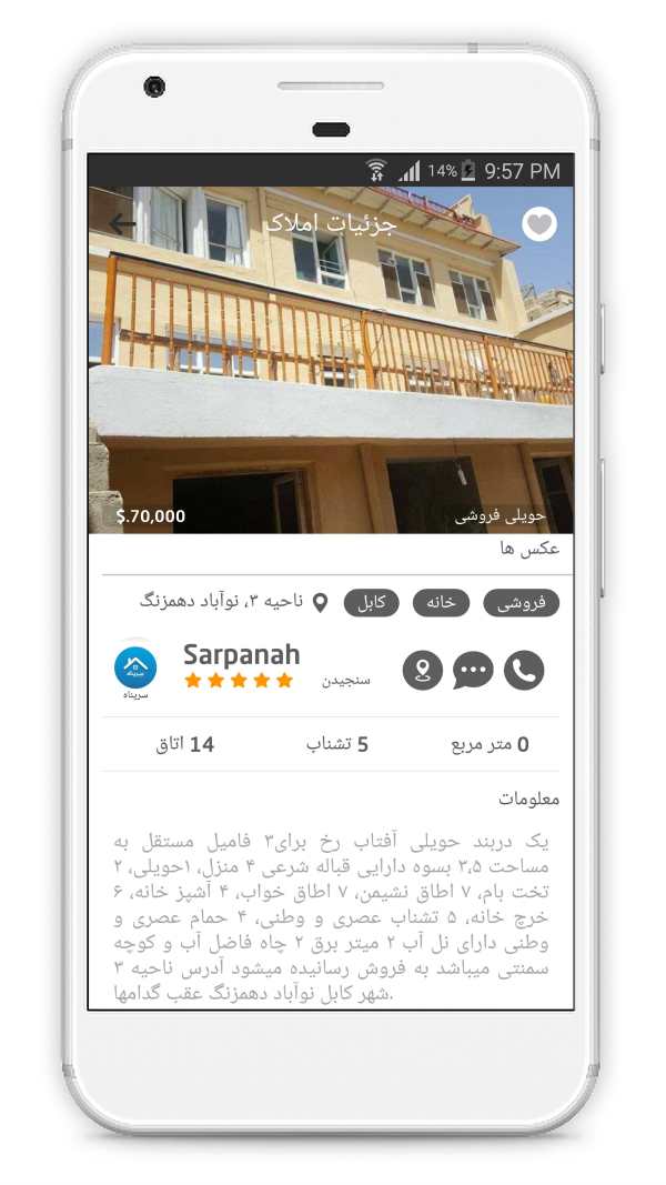 sarpanah.af screenshot 3