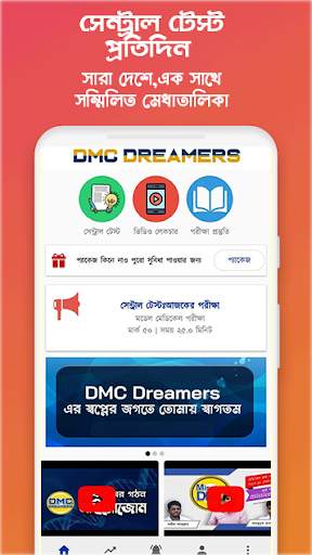 DMC  Dreamers -এক অ্যাপে পুরো মেডিকেল প্রস্তুতি screenshot 2
